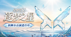 星耀营初舞台第一天
